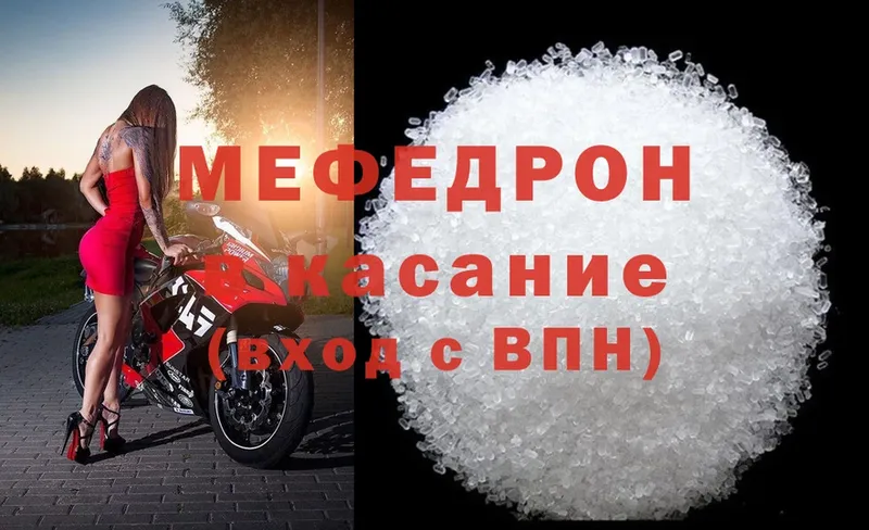 МЯУ-МЯУ mephedrone  Дно 